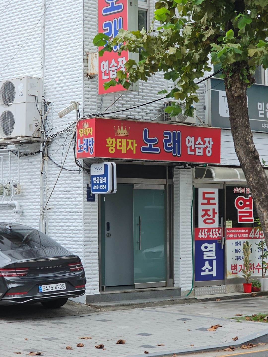 서울특별시 강남구 도곡동 이웃들이 자주 가는 노래방 | 당근