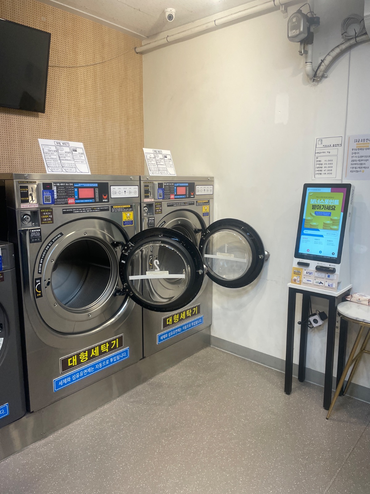 서울특별시 관악구 신사동 이웃들이 자주 가는 빨래방 | 당근