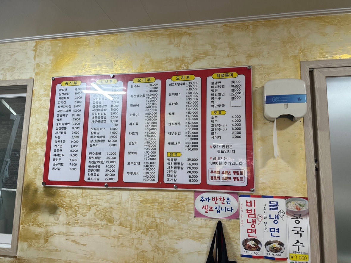 종로반점