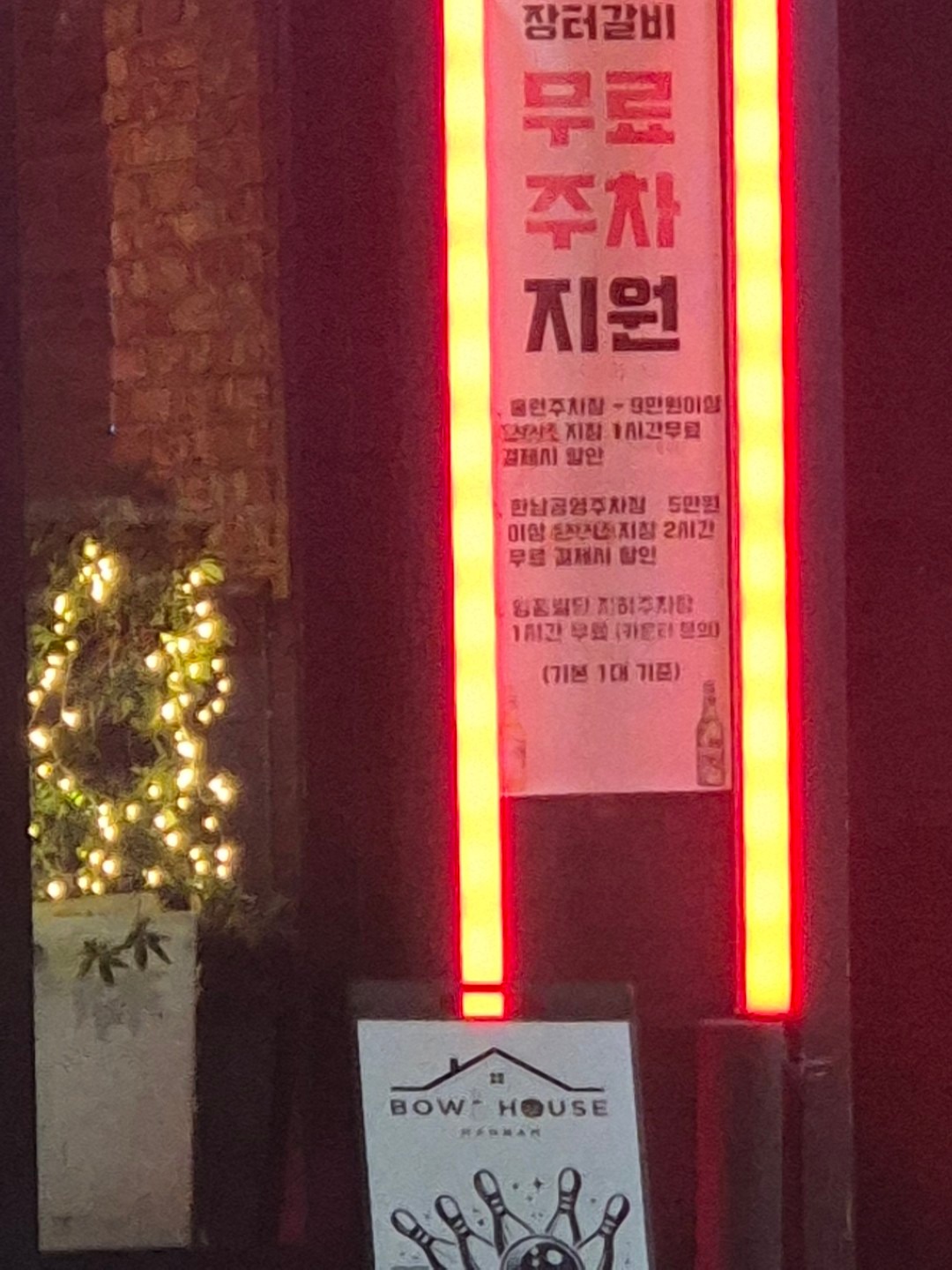 서울특별시 마포구 공덕동 이웃들이 자주 가는 무료 주차 | 당근