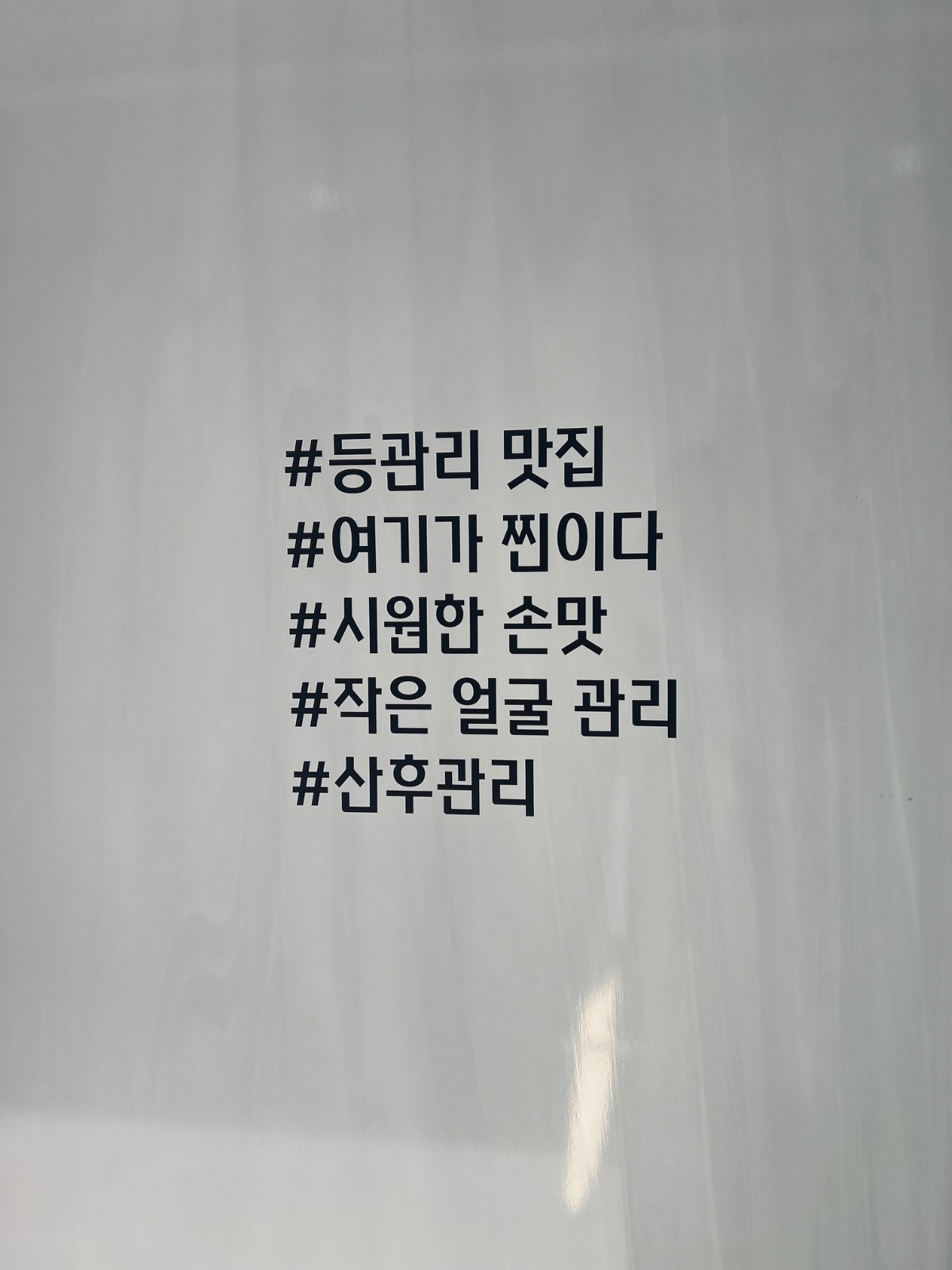 진스킨앤바디 picture 2