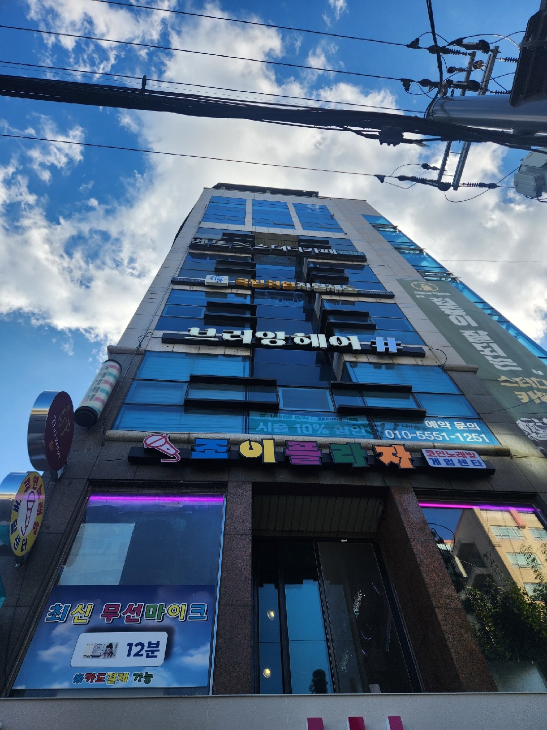 브리앙헤어# | 경상남도 진주시 칠암동 | 미용실 | 당근 동네 업체