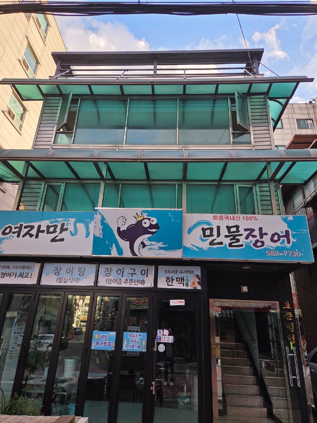 서울특별시 동작구 흑석동 이웃들이 자주 가는 민물장어전문 | 당근