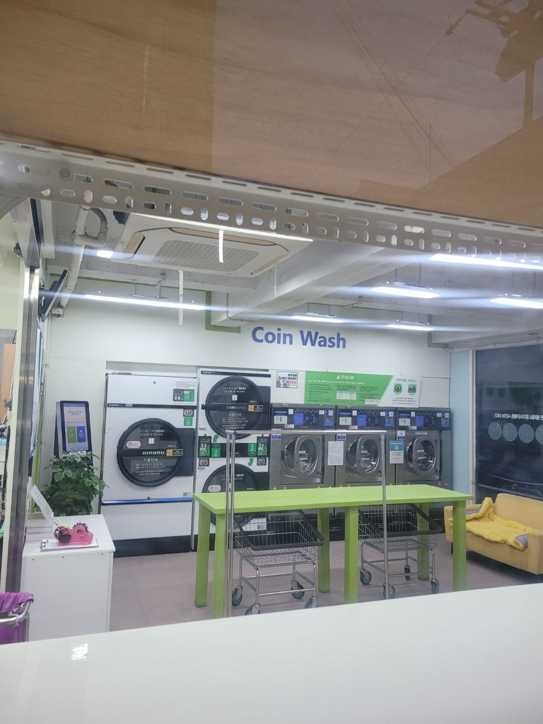 대전광역시 대덕구 비래동 이웃들이 자주 가는 세탁소/빨래방 | 당근