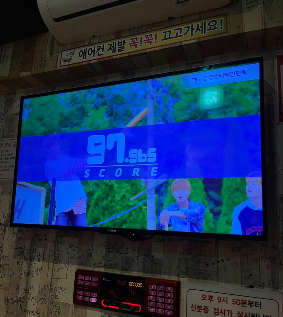 코인짱노래연습장 | 충청북도 청주시 흥덕구 복대동 | 노래방 | 당근 동네 업체