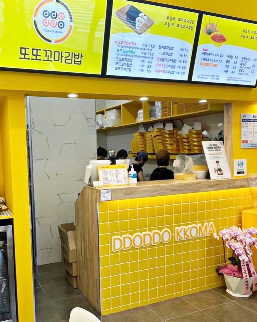 또또꼬마김밥 천안성성점 picture 7