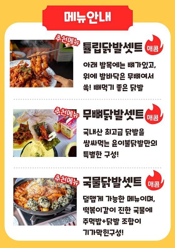 윤이불닭발 picture 2