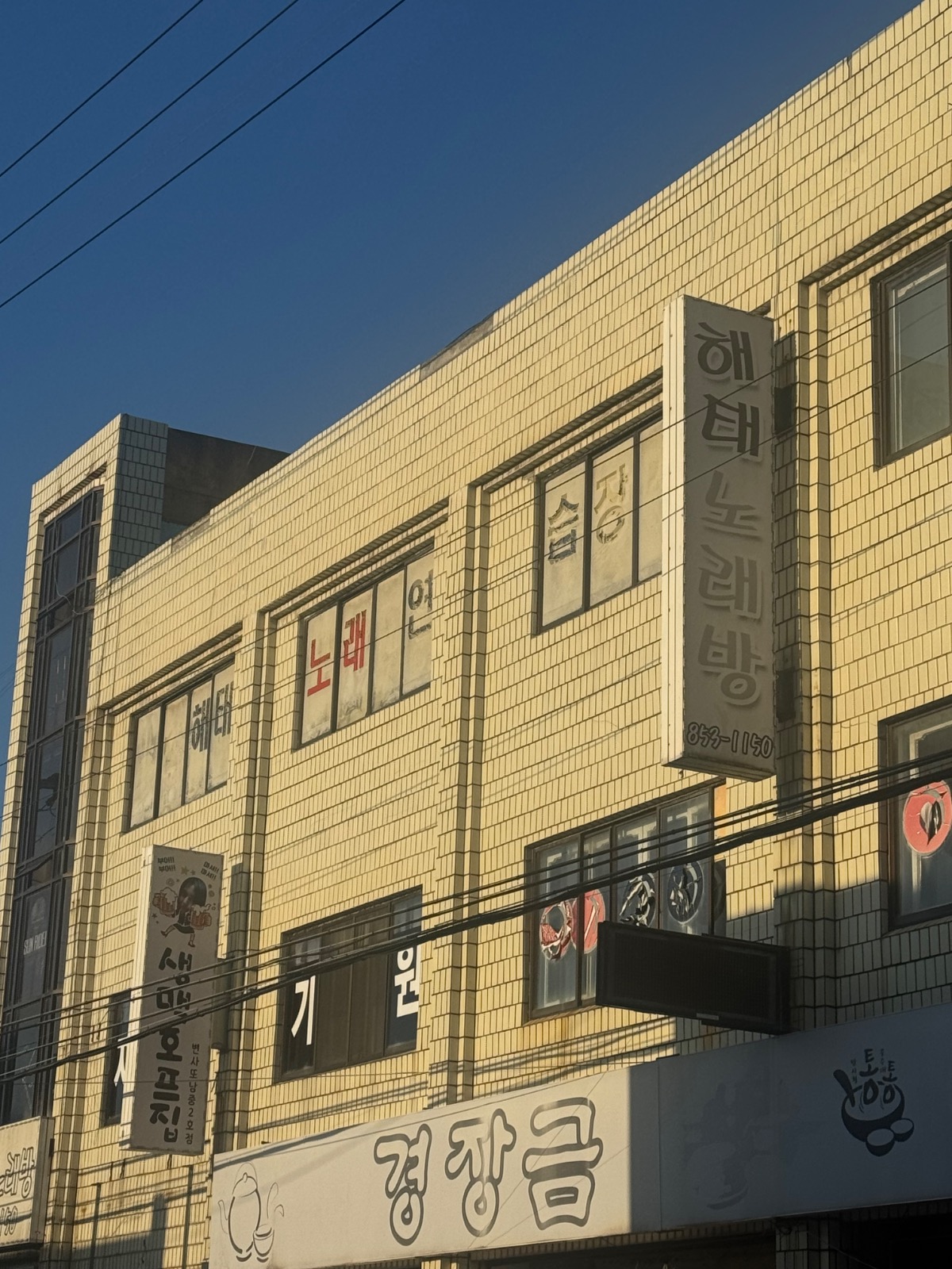 전라북도 익산시 부송동 이웃들이 자주 가는 노래방 | 당근