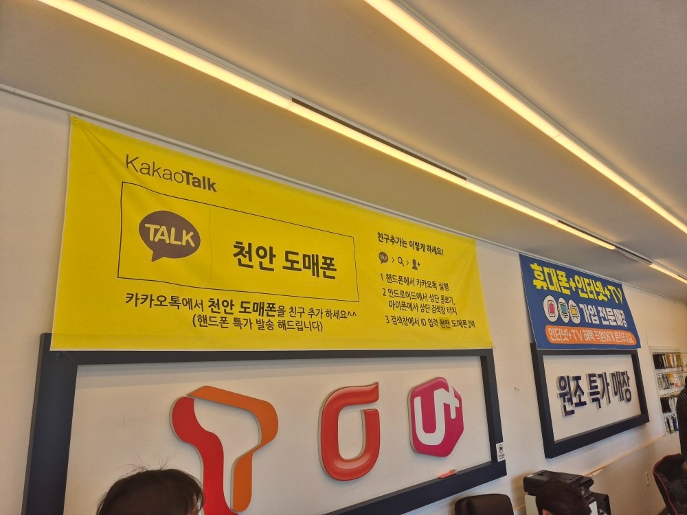 휴대폰 도매총판 천안점 picture 9