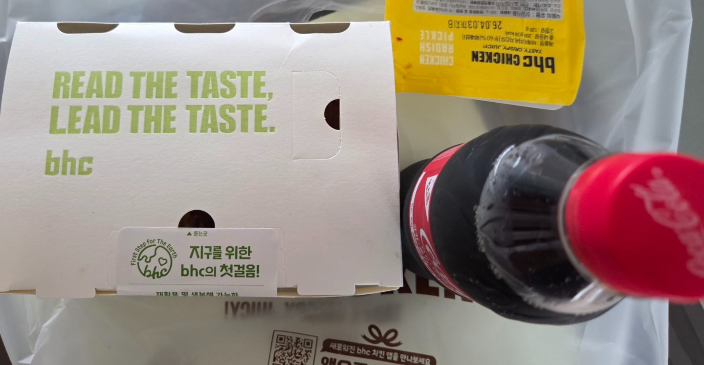 bhc 녹번점 | 서울특별시 은평구 녹번동 | 치킨/닭강정 | 당근 동네 업체