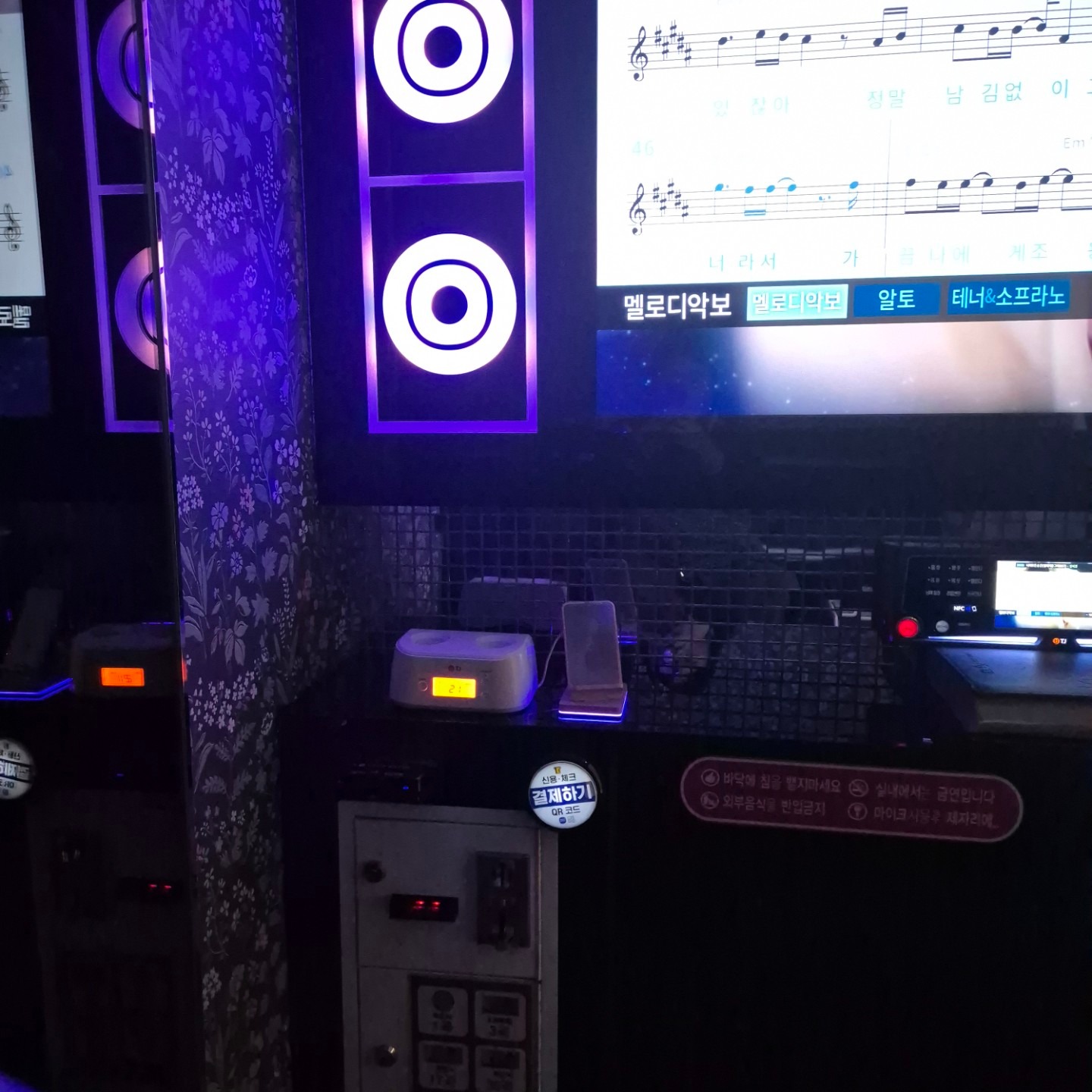 고래고래 코인노래연습장 | 서울특별시 성동구 행당동 | 노래방 | 당근 동네 업체