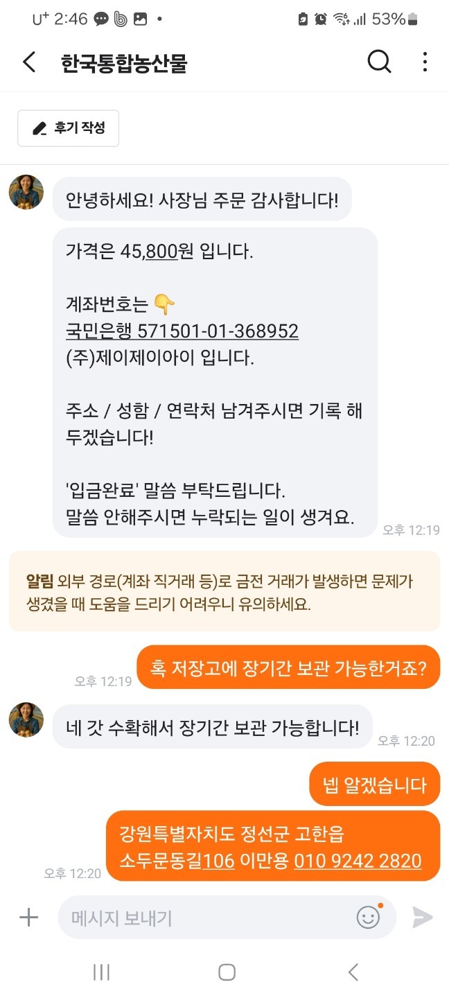 한국통합농산물 picture 7