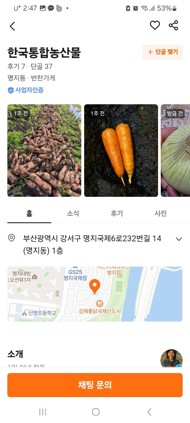 한국통합농산물 picture 8