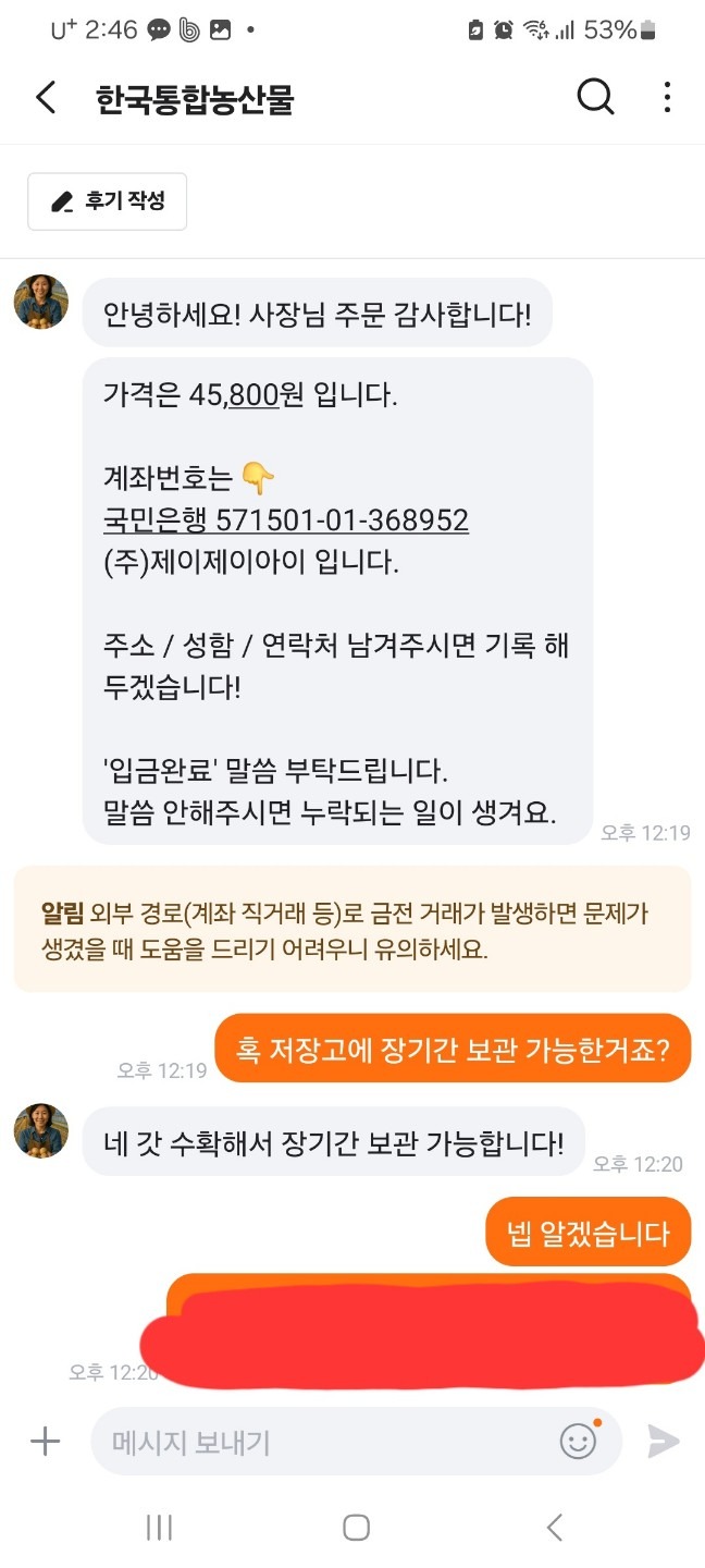 한국통합농산물 picture 9