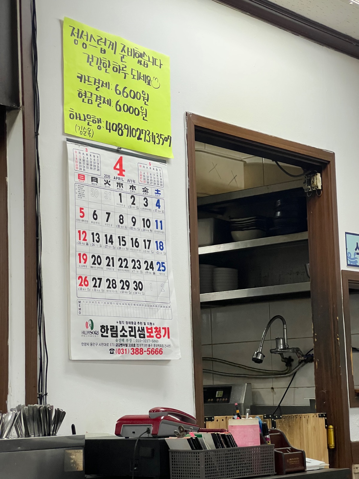자매식당 후기 사진
