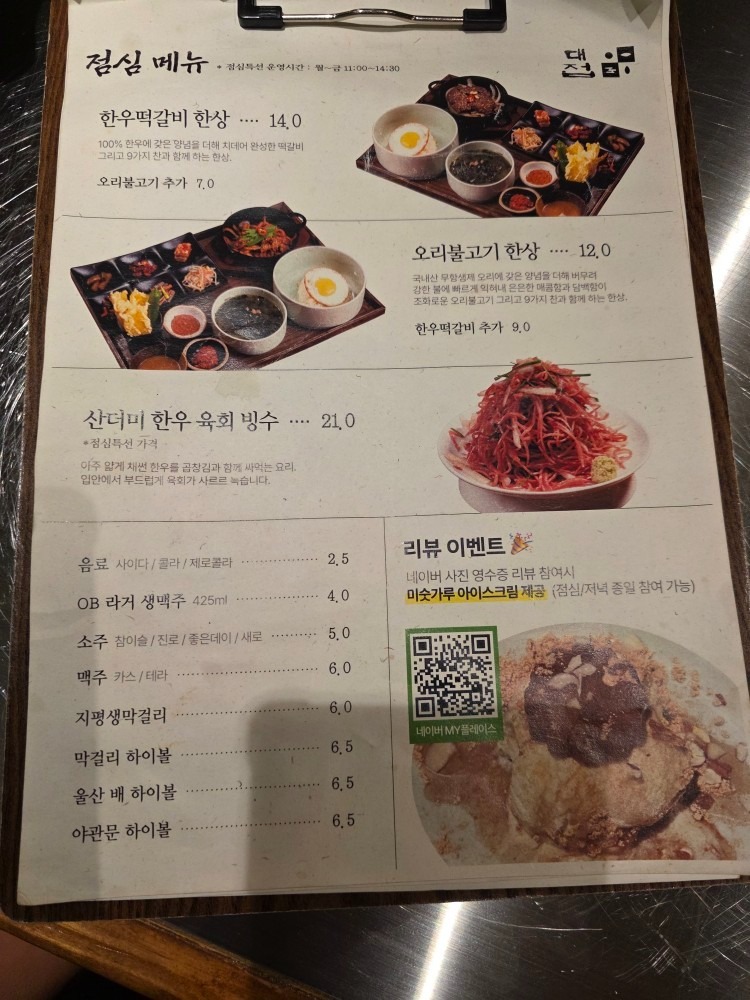 대접