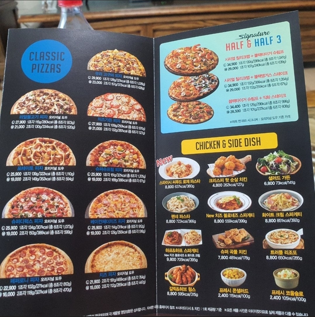 도미노피자 구의광장점 | 서울특별시 광진구 구의동 | 피자 | 당근 동네 업체