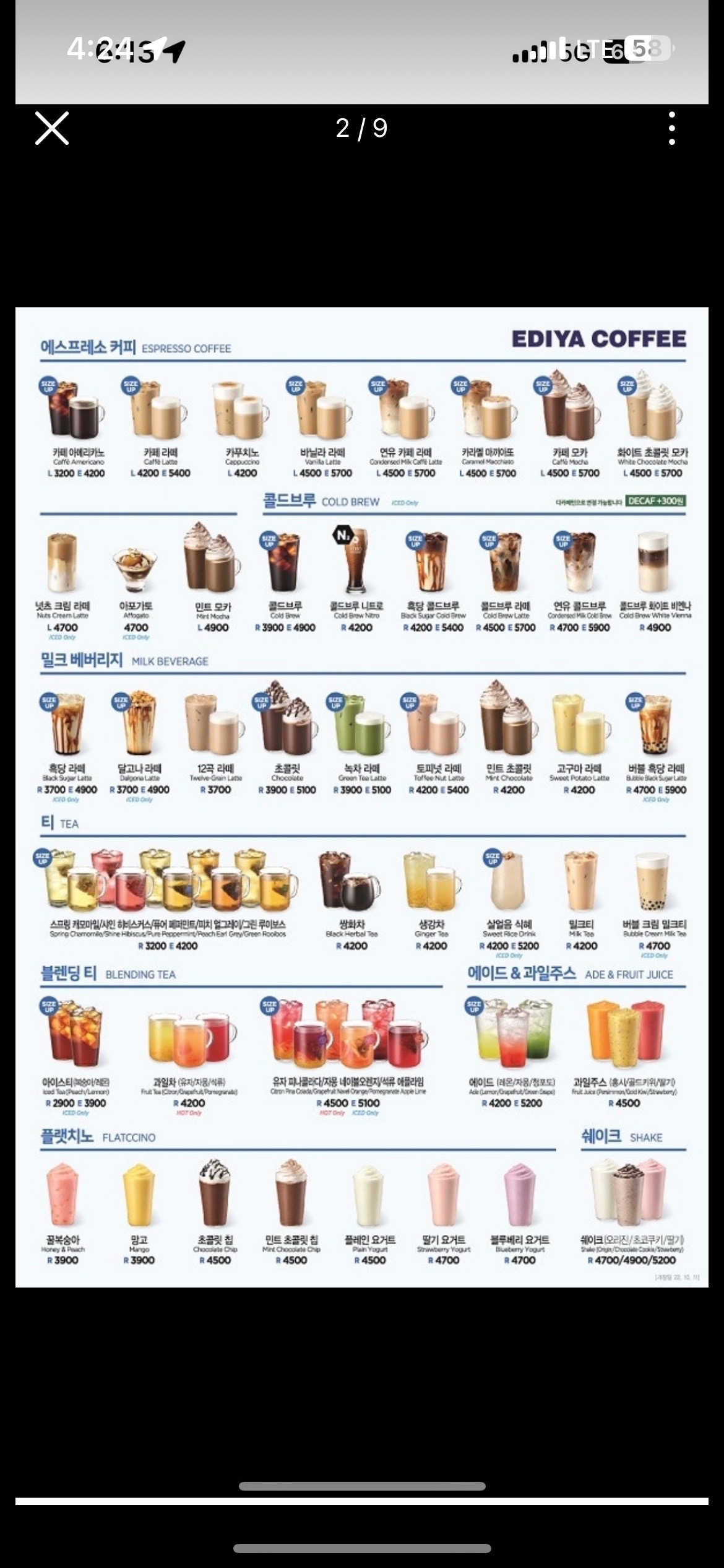 이디야 부산인창대연병원점 | 부산광역시 남구 대연동 | 카페 | 당근 동네 업체