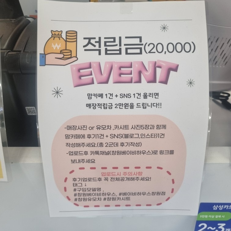베이비하우스 창원점