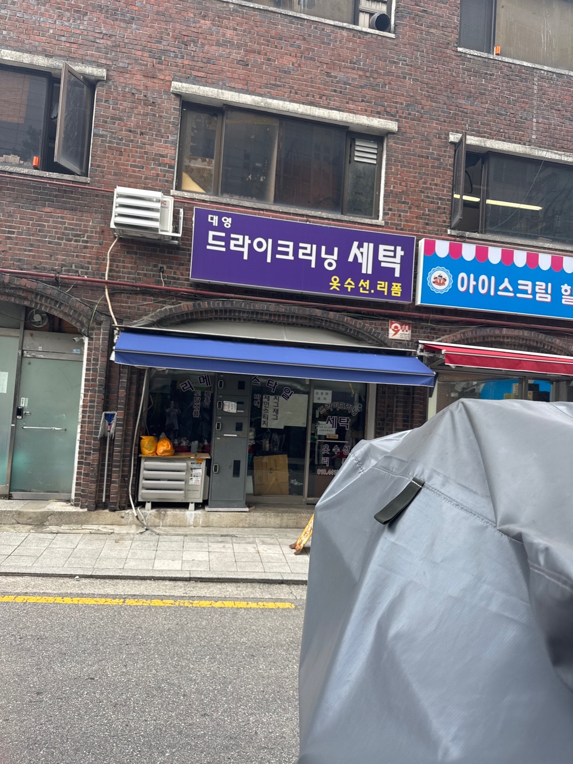 서울특별시 중구 필동2가 이웃들이 자주 가는 수선 | 당근