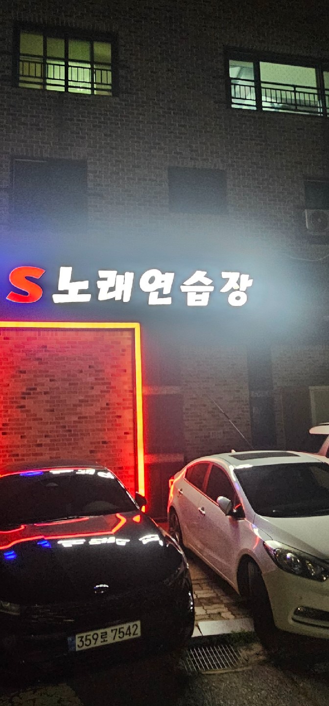 경기도 평택시 신장동 이웃들이 자주 가는 노래방 | 당근