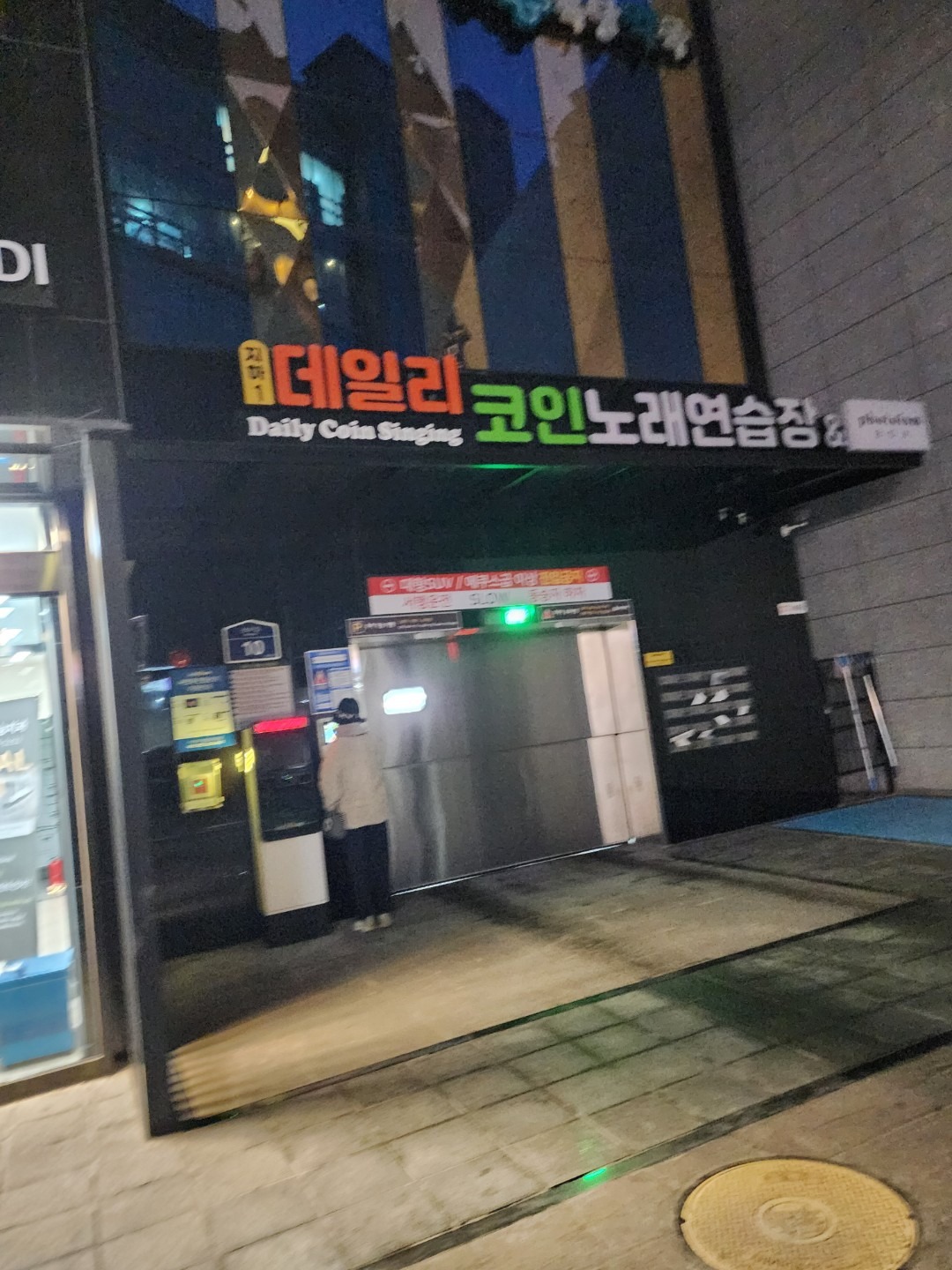 서울특별시 동작구 신대방동 이웃들이 자주 가는 노래방 | 당근