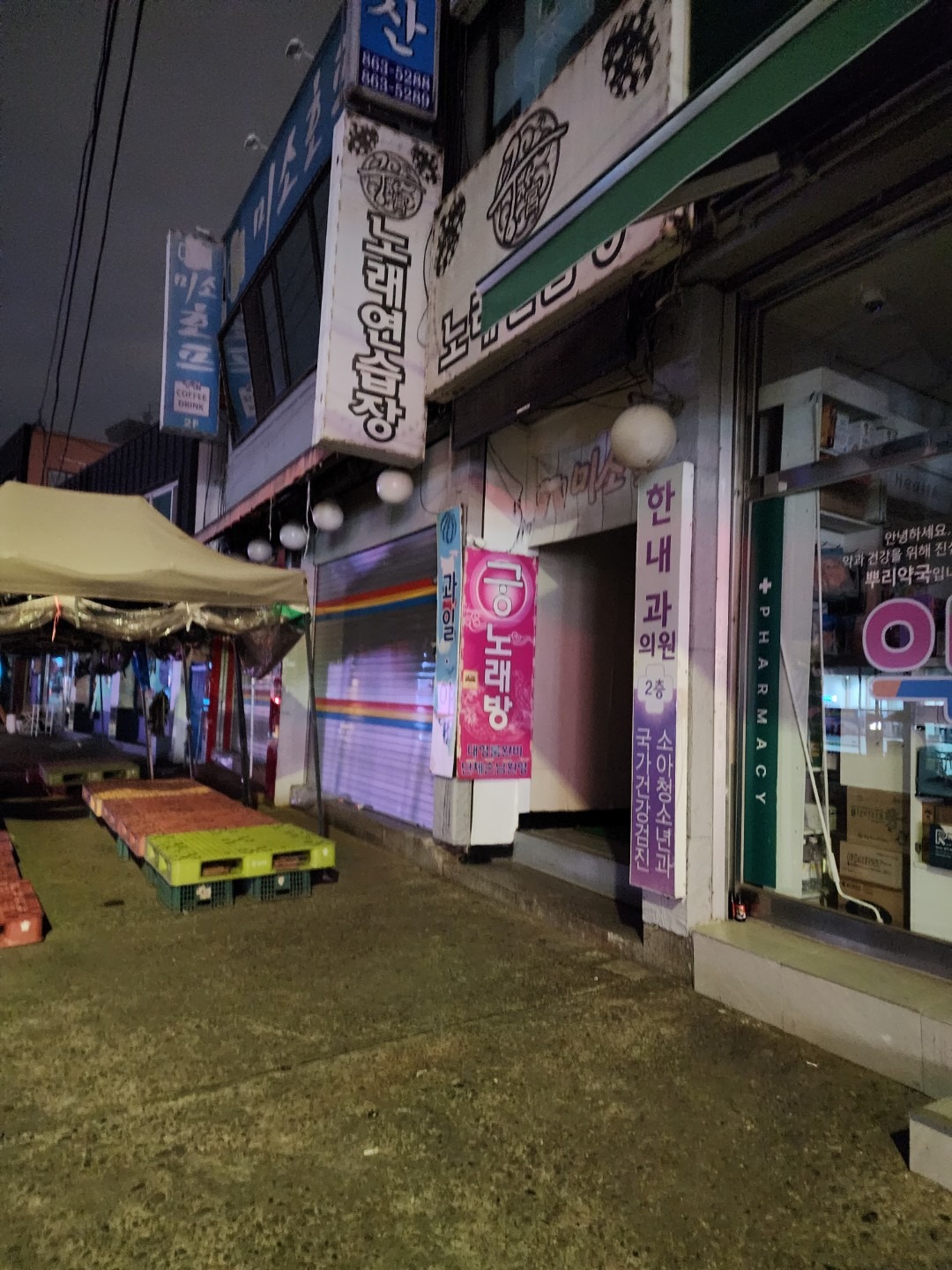 서울특별시 동작구 상도동 이웃들이 자주 가는 노래방 | 당근