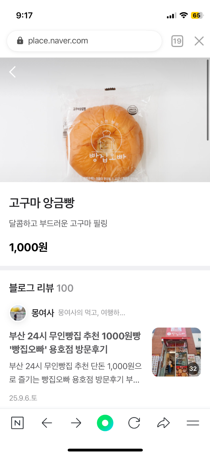 빵집오빠 picture 3