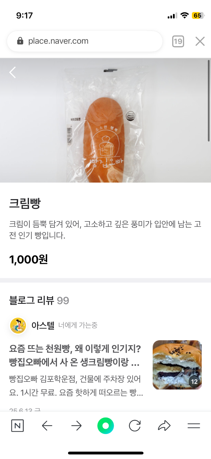 빵집오빠 picture 4