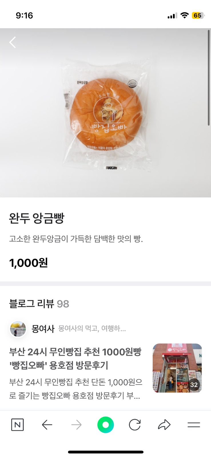 빵집오빠 picture 5