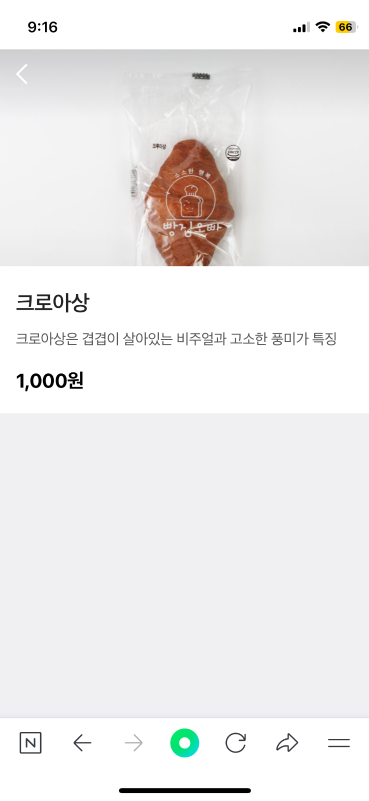 빵집오빠 picture 6