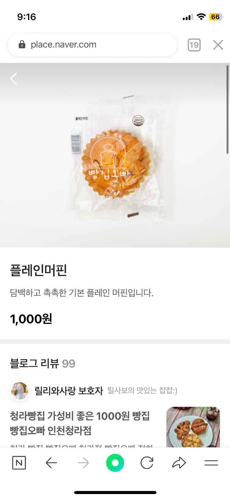 빵집오빠 picture 7