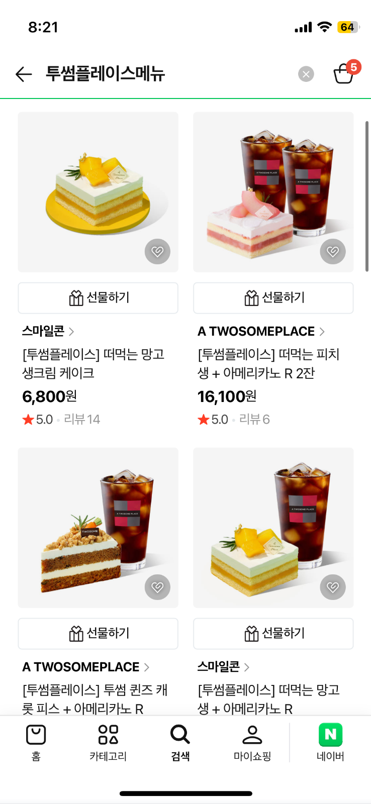 투썸플레이스 마산삼계점