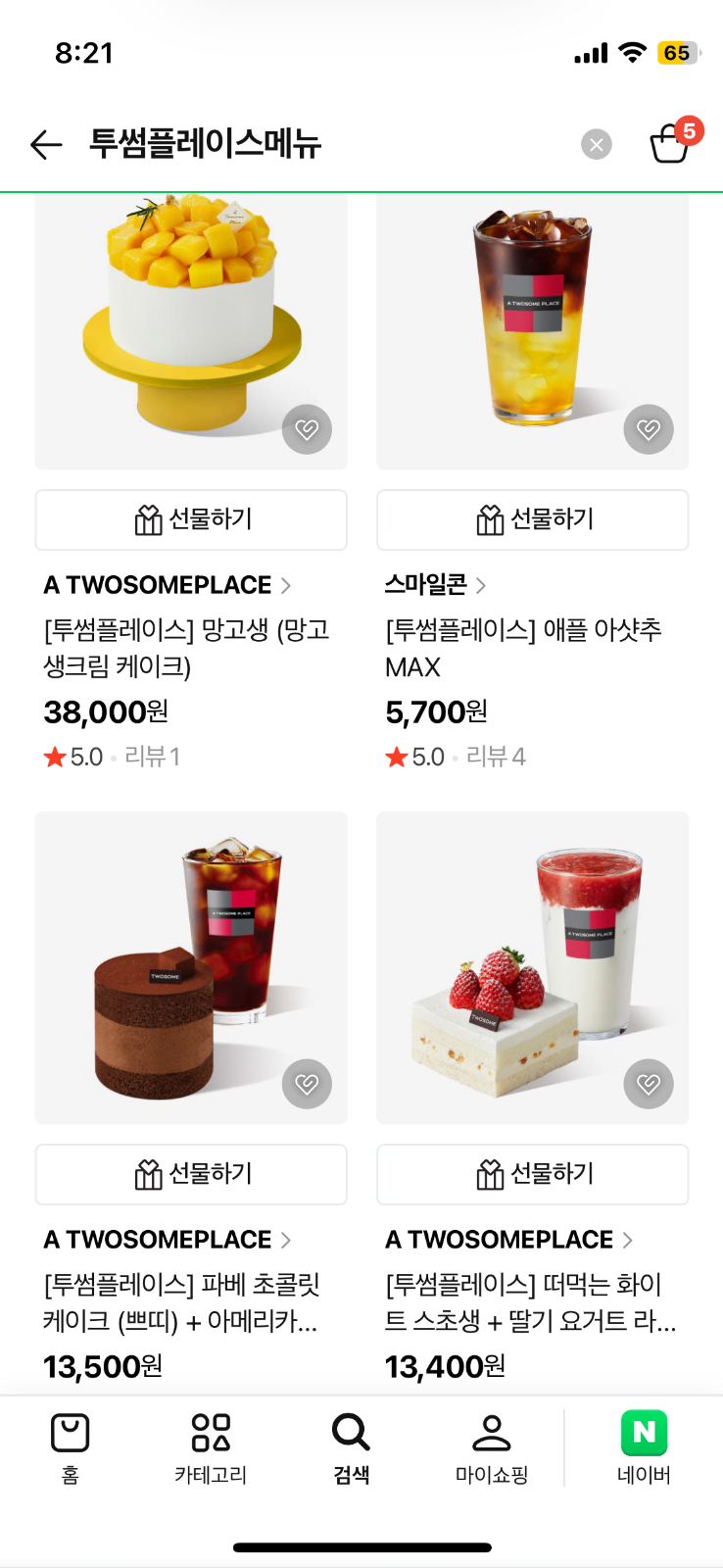 투썸플레이스 마산삼계점 picture 1