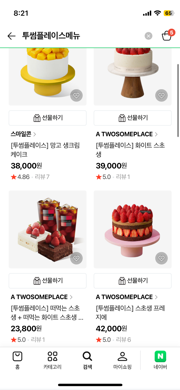 투썸플레이스 마산삼계점 picture 2