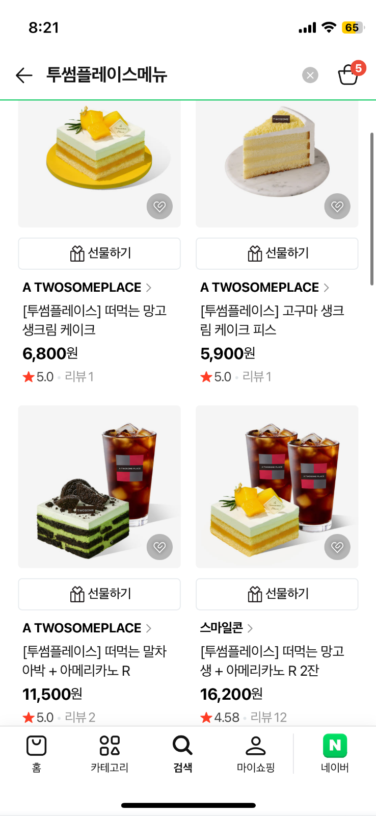 투썸플레이스 마산삼계점 picture 3