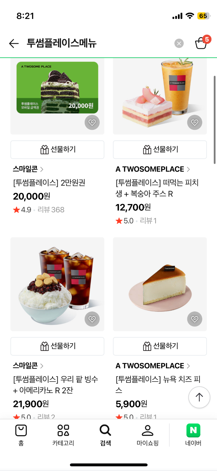 투썸플레이스 마산삼계점 picture 4