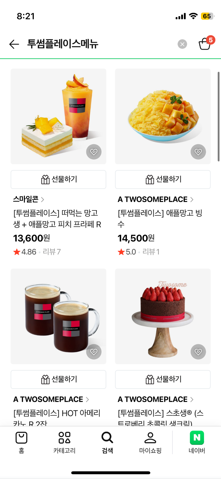 투썸플레이스 마산삼계점 picture 5