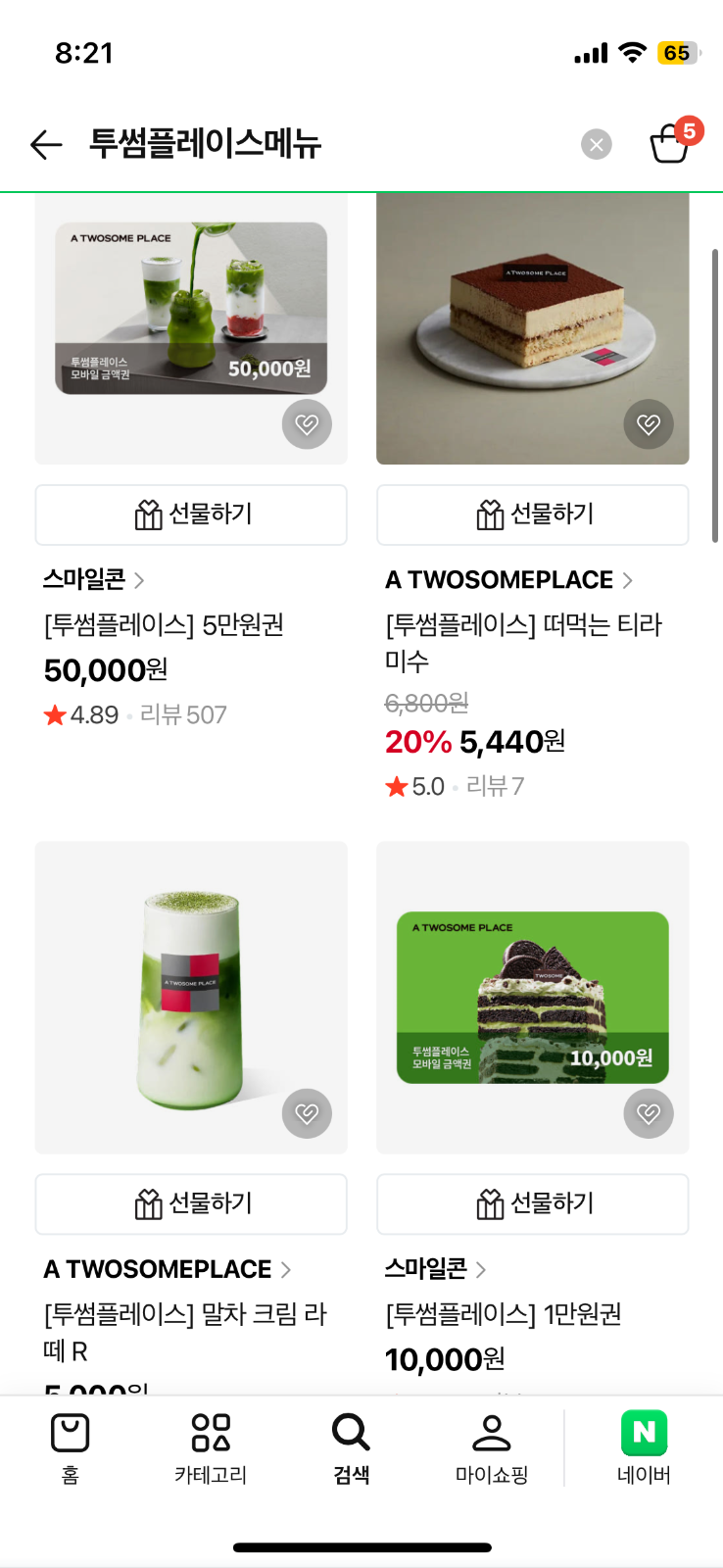 투썸플레이스 마산삼계점 picture 6