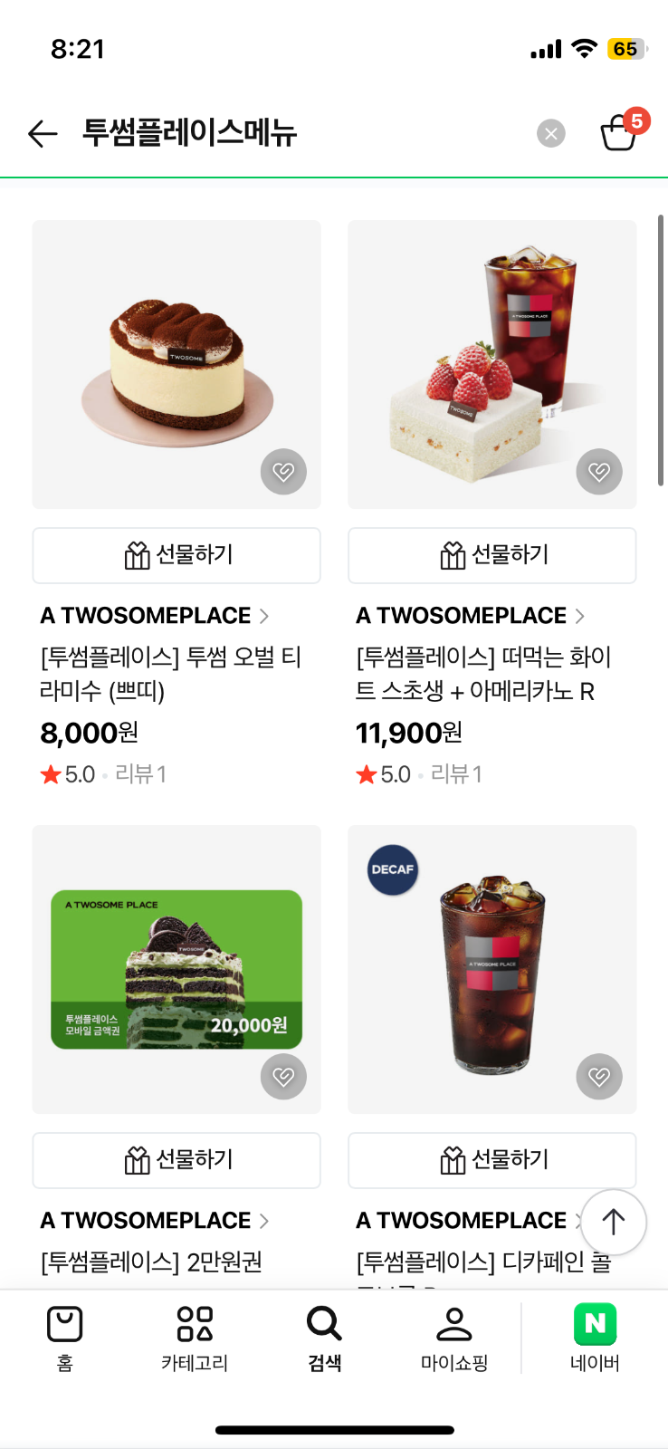 투썸플레이스 마산삼계점 picture 7