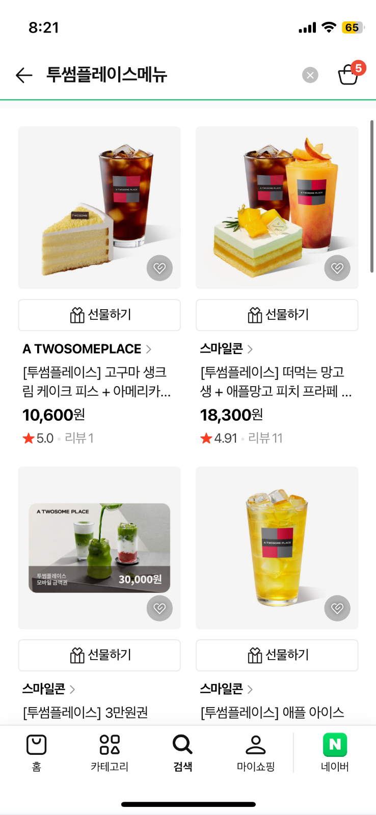 투썸플레이스 마산삼계점 picture 8