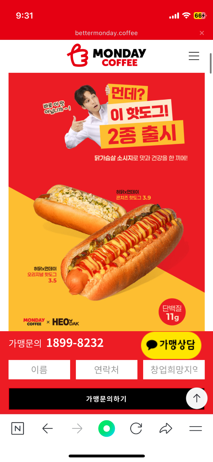 베러먼데이 마산삼계대동점