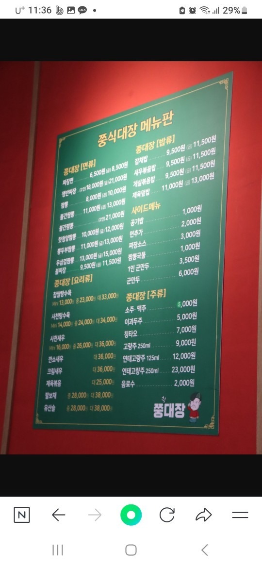 쭝식대장