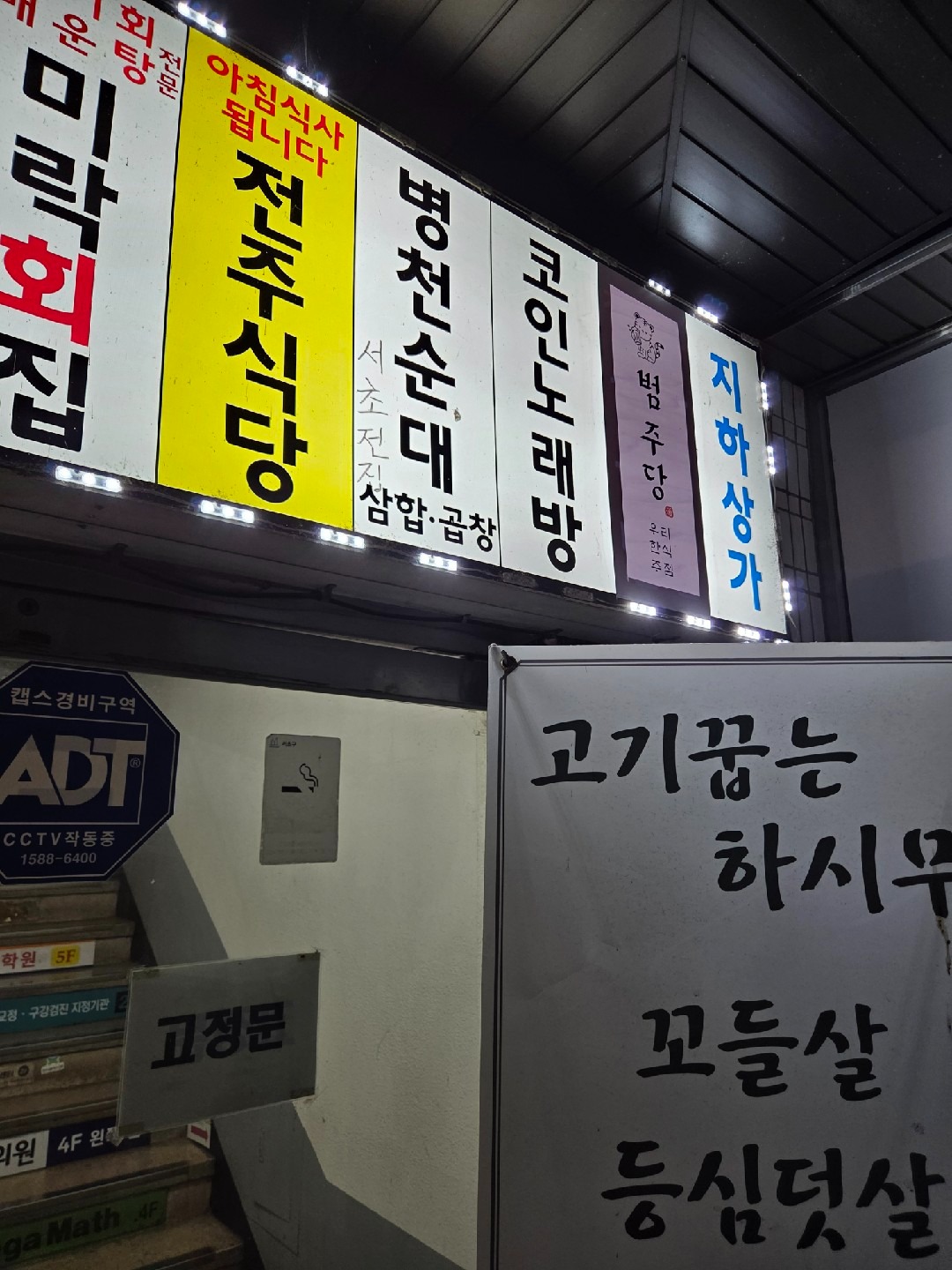 핵인싸코인노래방 | 서울특별시 서초구 잠원동 | 노래방 | 당근 동네 업체