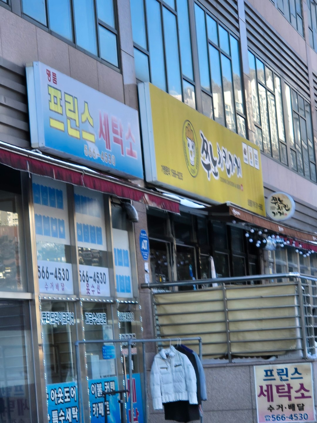 경기도 남양주시 진접읍 이웃들이 자주 가는 세탁소 | 당근