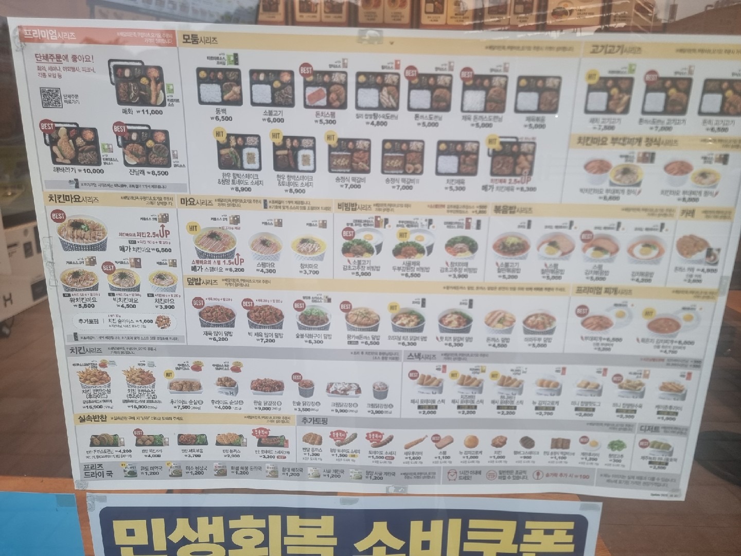 한솥도시락 김포풍무점 | 경기도 김포시 풍무동 | 도시락 | 당근 동네 업체