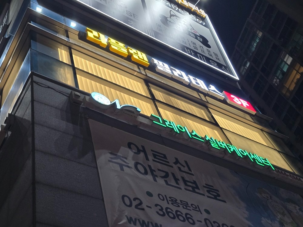 리플랜필라테스 오류점 picture 9