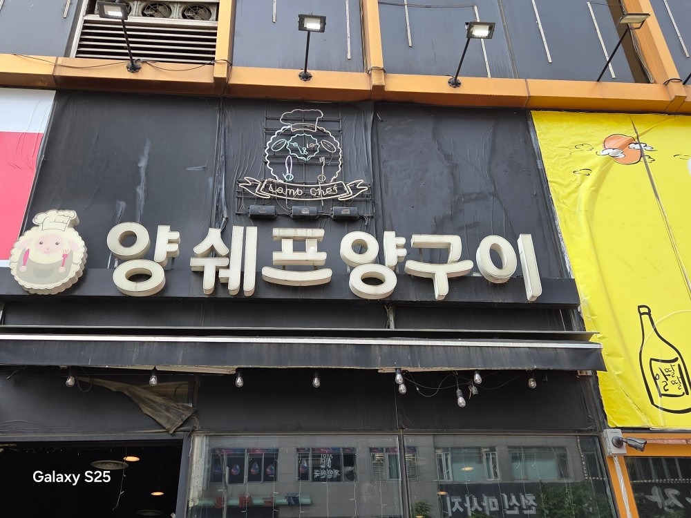 양쉐프양구이 picture 7