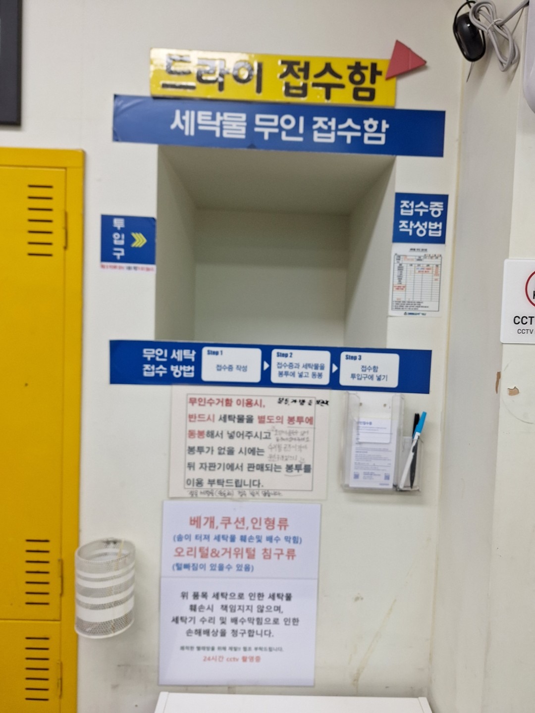 서울특별시 서대문구 북아현동 이웃들이 자주 가는 세탁소 | 당근