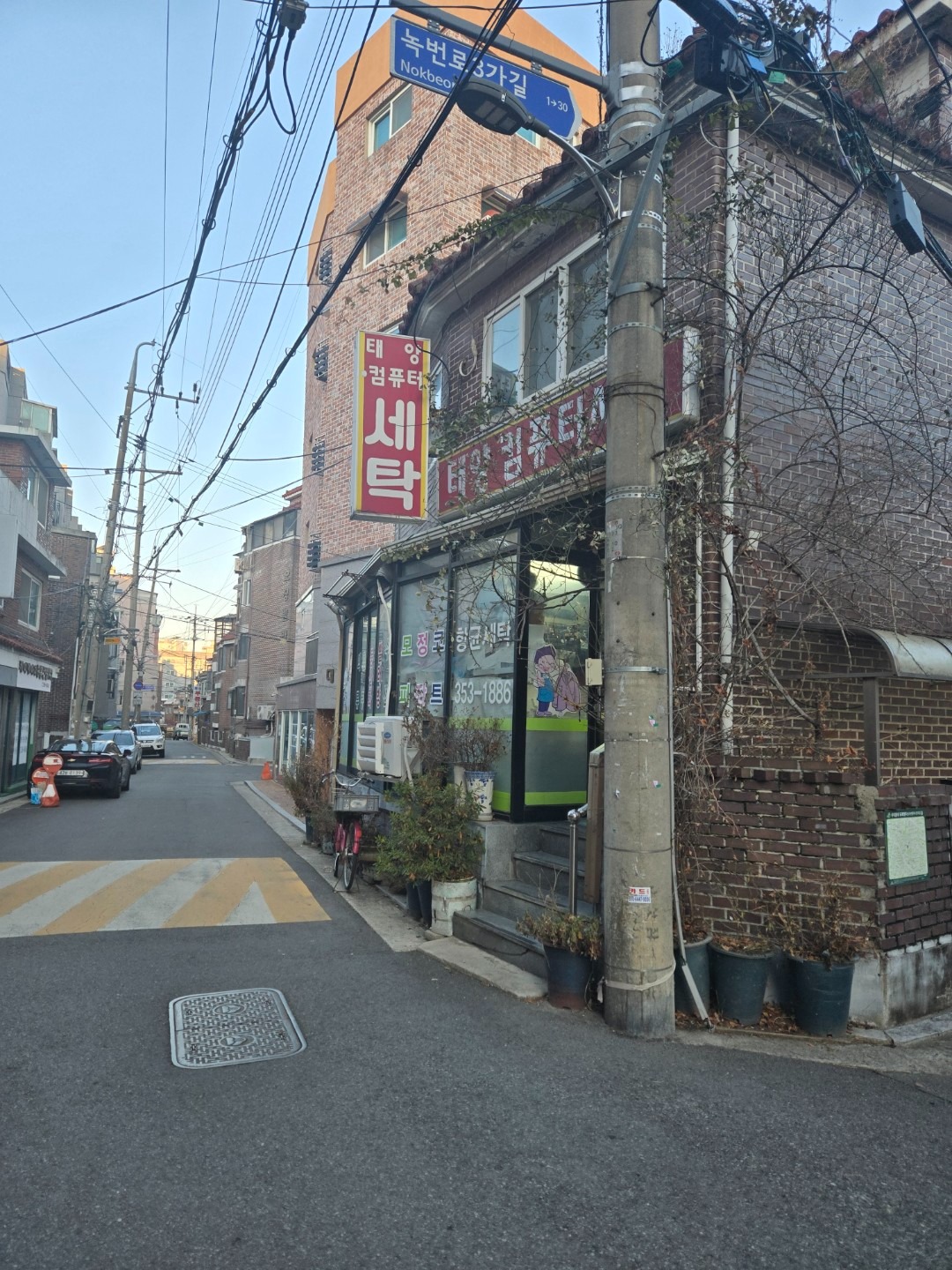 서울특별시 종로구 교북동 이웃들이 자주 가는 세탁소/빨래방 | 당근